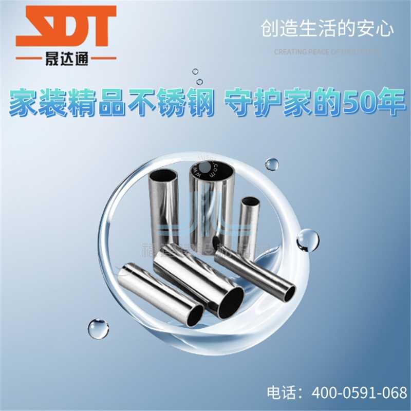 家装316L薄壁不锈钢水管