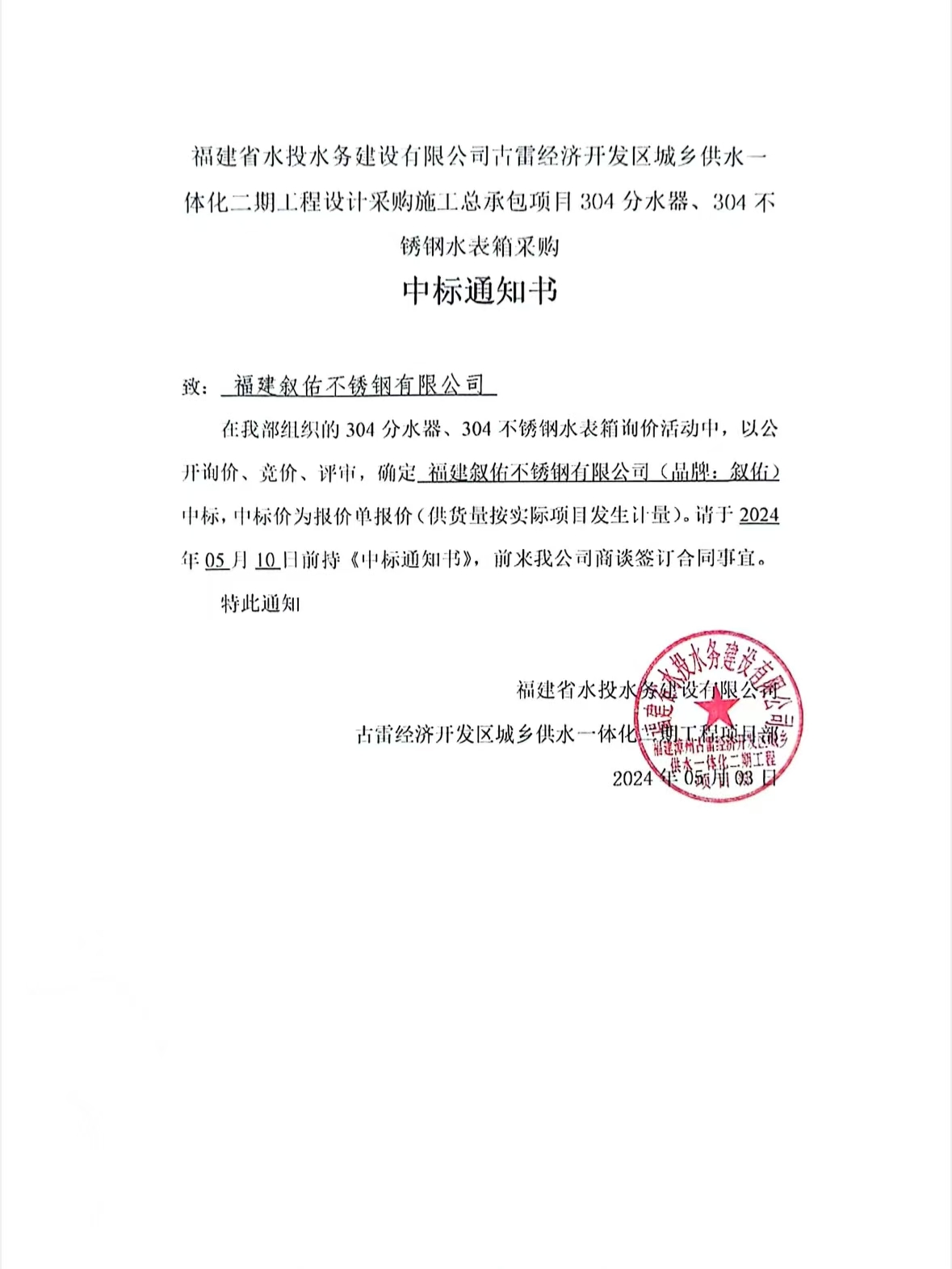 招标公告