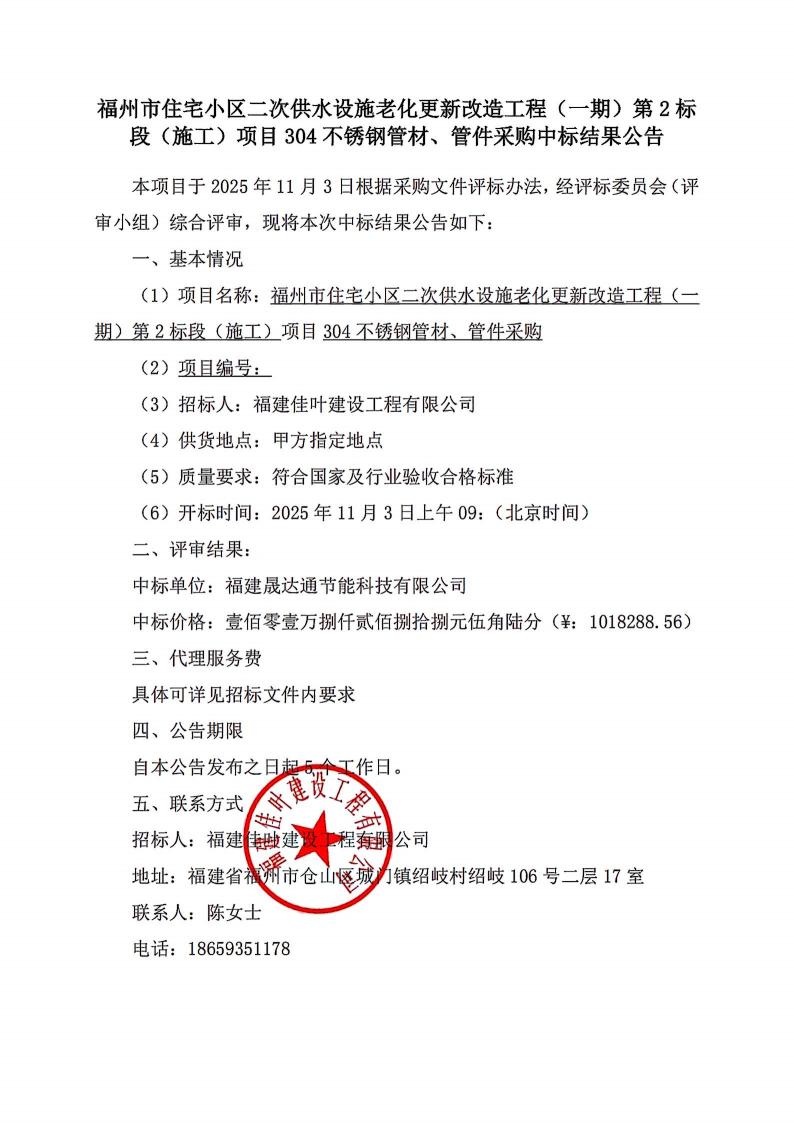 招标公告